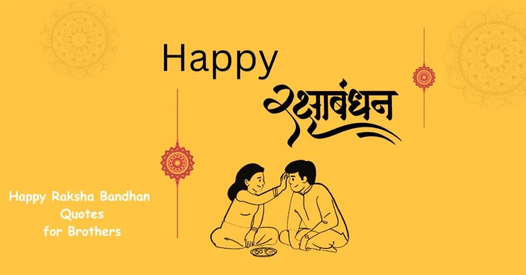 Raksha Bandhan Quotes for Brothers