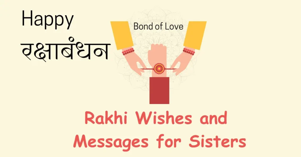 Rakhi Wishes for Sisters