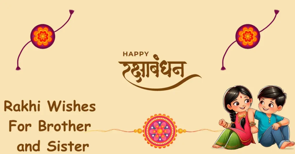 Rakhi Wishes For Brother and Sister