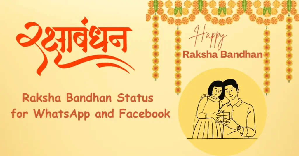 Raksha Bandhan Status for WhatsApp and Facebook